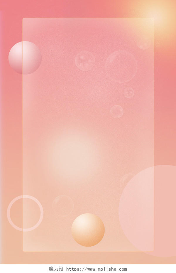 粉红色唯美玻璃气泡磨砂玻璃海报磨砂玻璃背景